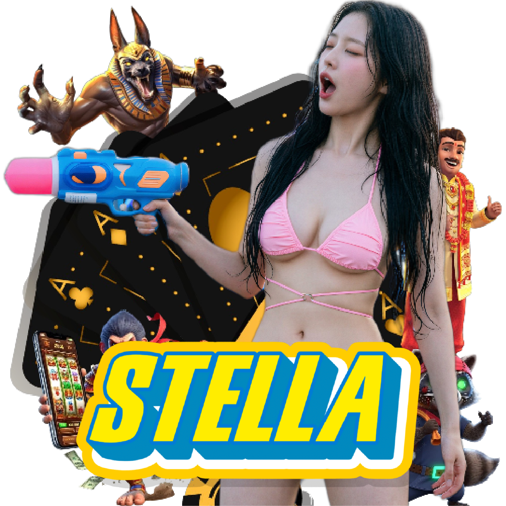 STELLA จ่ายจริง